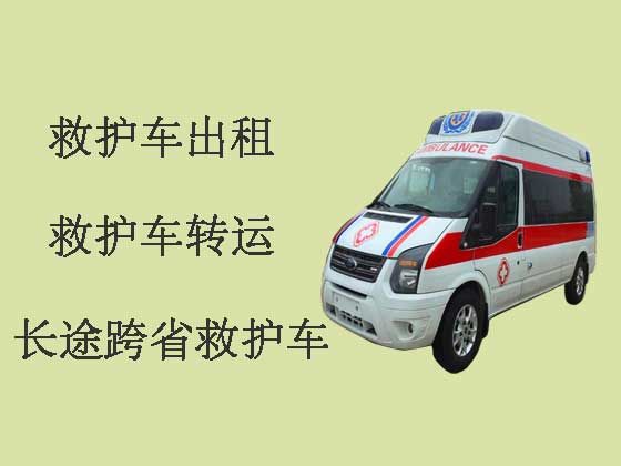 贵阳长途救护车-私人救护车出租